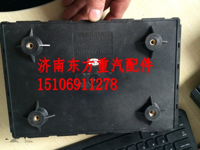 WG9716582301,电气接线盒总成,济南东方重汽配件销售中心
