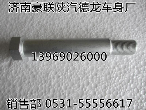 81.41720.5341,翻转轴左支撑总成,山东豪联车身制造厂
