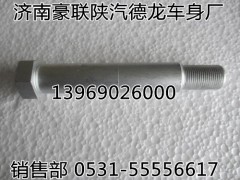 81.41720.5341,翻转轴左支撑总成,山东豪联车身制造厂