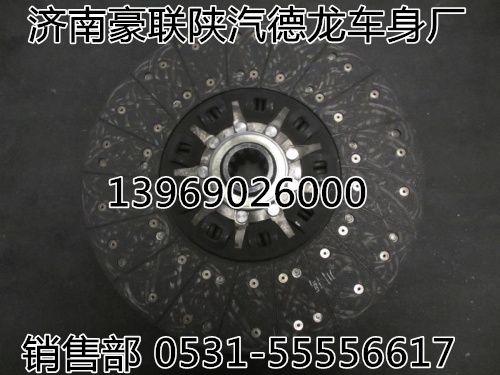 161560160001,带扭力减震器的离合器从动盘,山东豪联车身制造厂