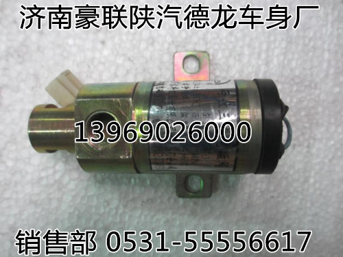 179100360032,开关阀,山东豪联车身制造厂