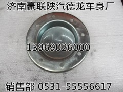 188000410043,前轮毂盖,山东豪联车身制造厂