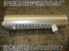 199112540010,排气消声器,山东豪联车身制造厂