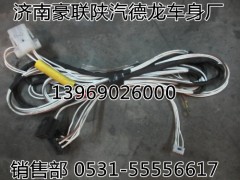 DZ93189772804,CNG气量显示驾驶室附加电线束(数显式),山东豪联车身制造厂