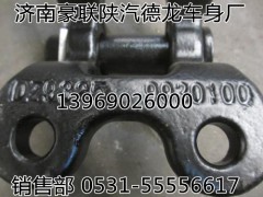 DZ93259930100,牵引座总成,山东豪联车身制造厂