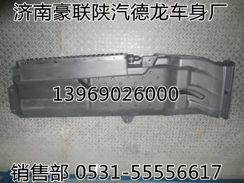 PW10G 61950.0213,进气道总成,山东豪联车身制造厂