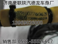 DZ9100776003,底盘线束(二)(发动机,变速箱),山东豪联车身制造厂