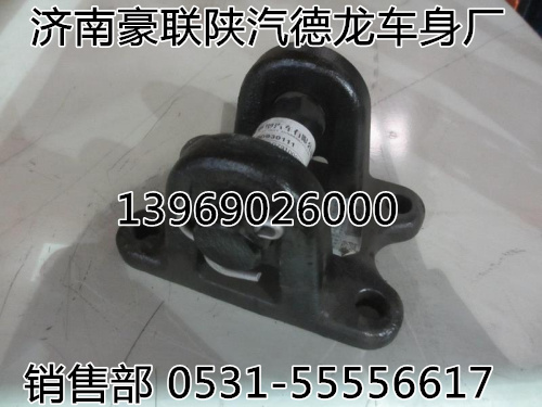 DZ9100930111,牵引座总成(可与DZ9100930010互换）,山东豪联车身制造厂