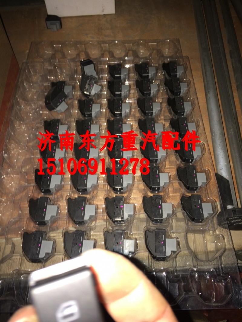 WG1642330181,HOWO控制开关,济南东方重汽配件销售中心