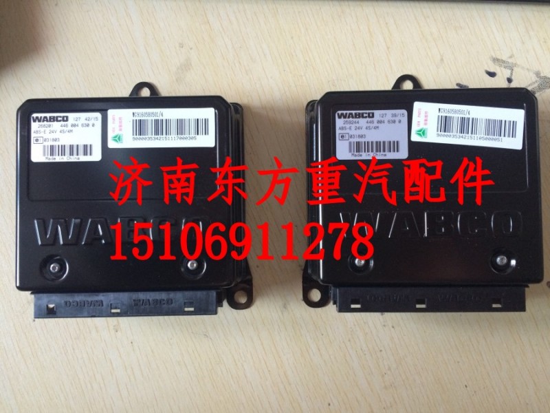 WG9160580501,ABS/ECU电控单元WABCO,济南东方重汽配件销售中心
