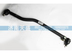 H4340190009A0,欧曼转向直拉杆总成,济南天盛汽车配件有限公司