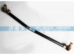 DZ9100430012,转向直拉杆总成,济南天盛汽车配件有限公司
