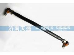 DZ9118430018,转向直拉杆总成,济南天盛汽车配件有限公司