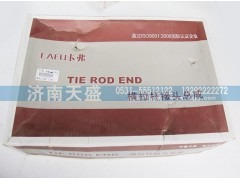 ,欧曼横拉杆接头总成,济南天盛汽车配件有限公司