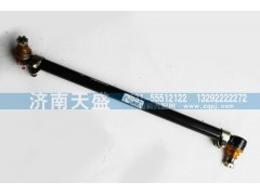 DZ92259430003,转向直拉杆总成,济南天盛汽车配件有限公司