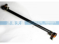 SZ943000003,转向直拉杆总成,济南天盛汽车配件有限公司
