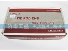 ,新大威横拉杆接头总成,济南天盛汽车配件有限公司