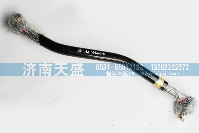 34AD-01350-B,直拉杆总成,济南天盛汽车配件有限公司