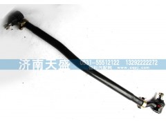 1122930000004,转向直拉杆总成,济南天盛汽车配件有限公司
