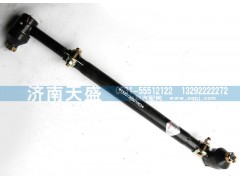 1123730001003,转向直拉杆总成,济南天盛汽车配件有限公司