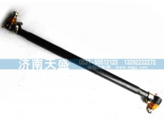 1138130000008,转向直拉杆总成,济南天盛汽车配件有限公司