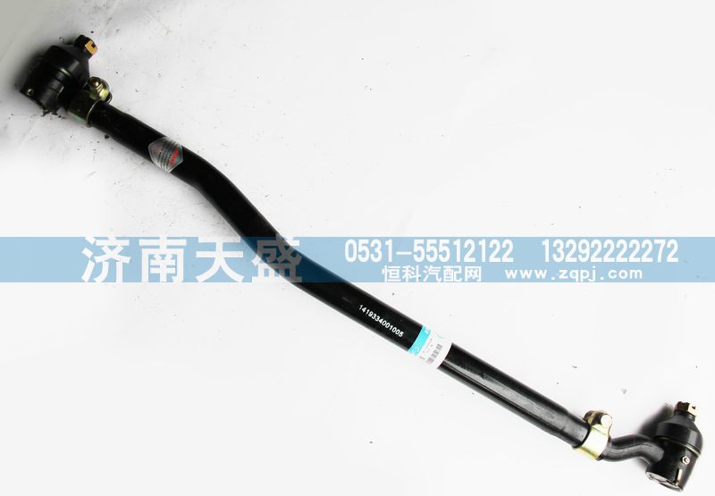 1419334001005,转向直拉杆总成,济南天盛汽车配件有限公司