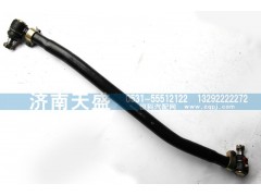 H1340190003A0,转向直拉杆总成,济南天盛汽车配件有限公司