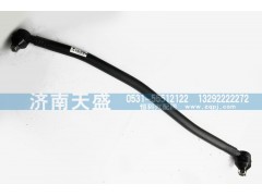 H4340190005A0,转向直拉杆总成,济南天盛汽车配件有限公司