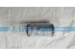 WG9716550107,高压滤芯CNC,济南约书亚汽车配件有限公司（原华鲁信业）