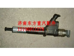 VG1096080010,喷油器总成,济南东方重汽配件销售中心