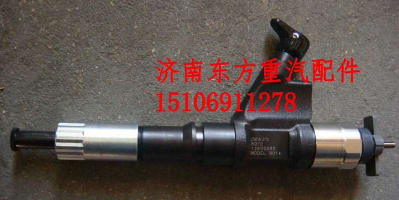 VG1246080051,喷油器总成（D12四气门）,济南东方重汽配件销售中心