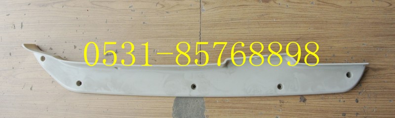 812W41610-0004,C7H保险杠左装饰板,济南开泰工贸有限公司