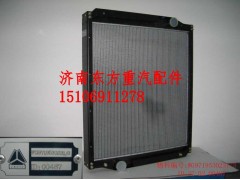 WG9719530231/3,水箱总成(HW/0231)铝,济南东方重汽配件销售中心