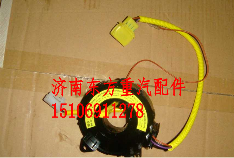 WG9925470070/1,时钟弹簧总成(HWA7),济南东方重汽配件销售中心