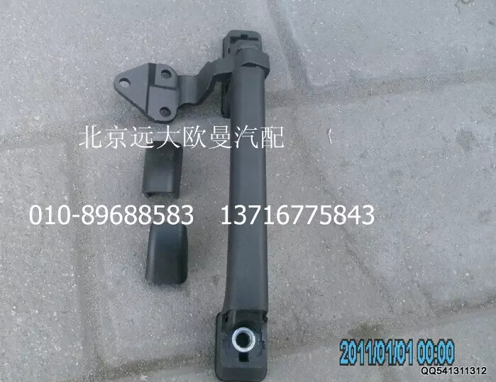 1B22053100054右前圍扶手總成福田戴姆勒歐曼配件/1B22053100054