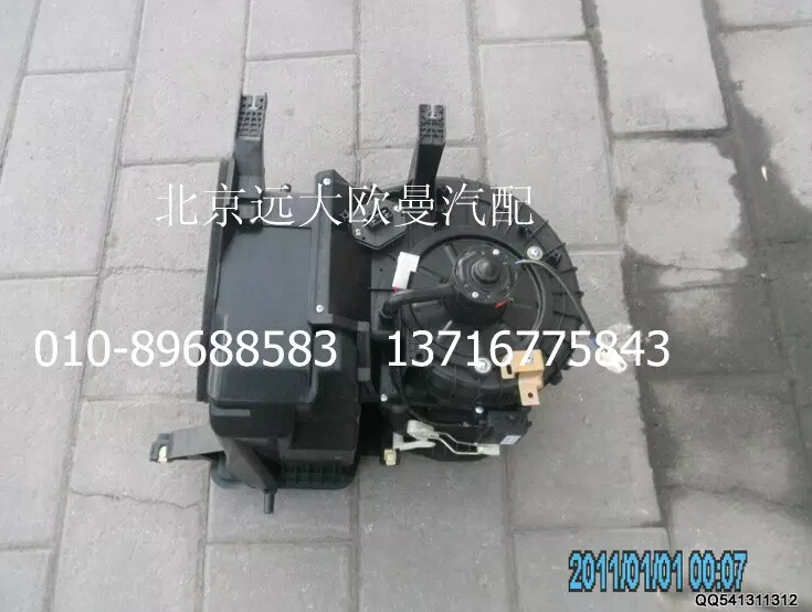 1B24981220074,鼓风机总成,北京远大欧曼汽车配件有限公司