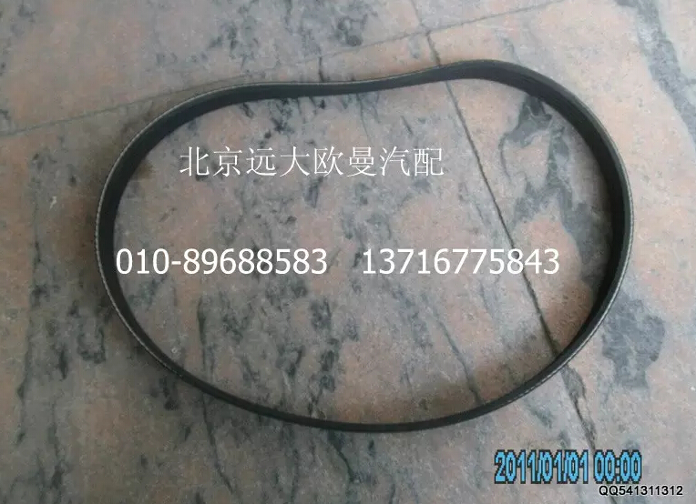 3028521XL2024A,发电机皮带V形,北京远大欧曼汽车配件有限公司