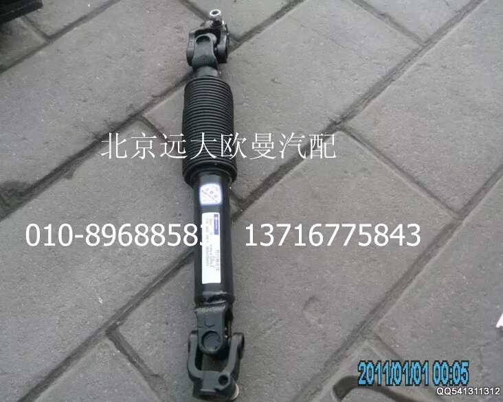 1110834200001,转向传动轴,北京远大欧曼汽车配件有限公司