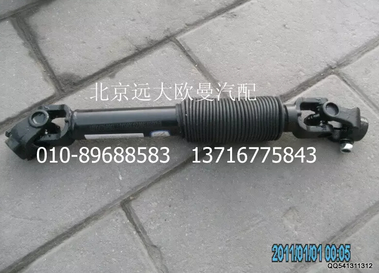 1110834200001,转向传动轴,北京远大欧曼汽车配件有限公司