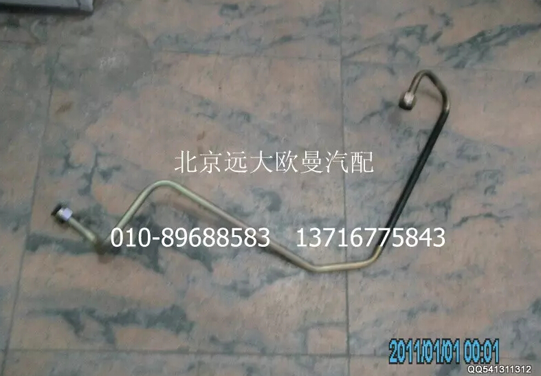 1110835680213,钢管总成-隔壁直角至制动阀11口,北京远大欧曼汽车配件有限公司