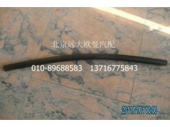 1417113300310,副水箱出气管,北京远大欧曼汽车配件有限公司
