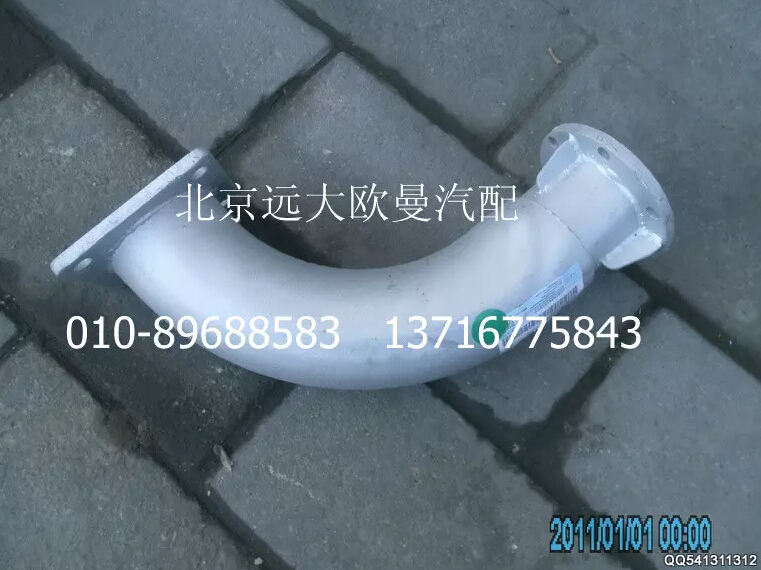 H0120060167A0,排气管焊合,北京远大欧曼汽车配件有限公司