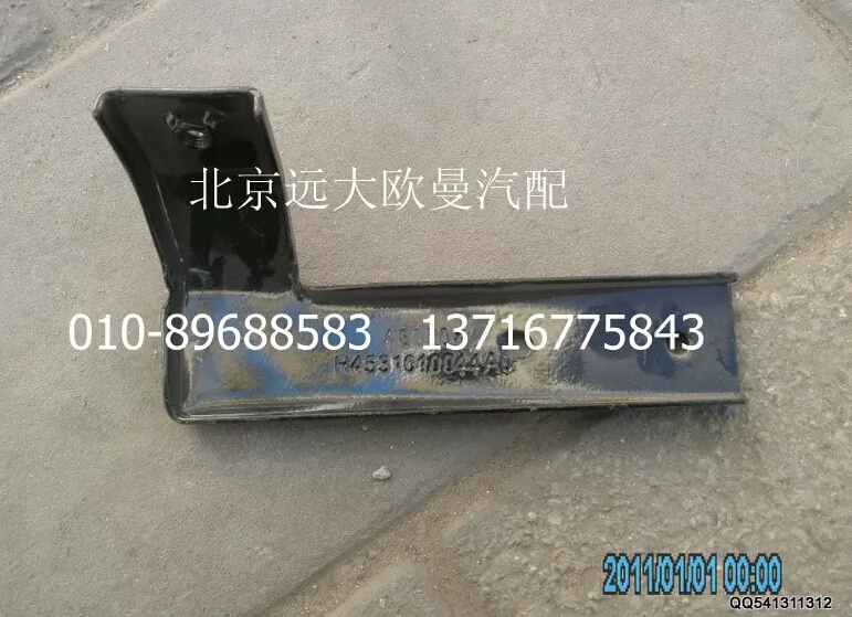 H4531010044A0,右脚板固定支架1,北京远大欧曼汽车配件有限公司