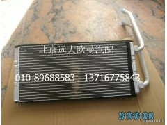 ,暖风小水箱,北京远大欧曼汽车配件有限公司