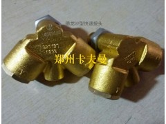 ,W型快速接头,郑州卡夫曼汽车配件销售有限公司