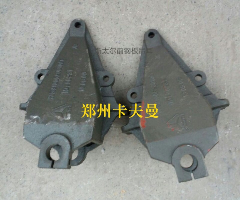 ,钢板吊耳,郑州卡夫曼汽车配件销售有限公司