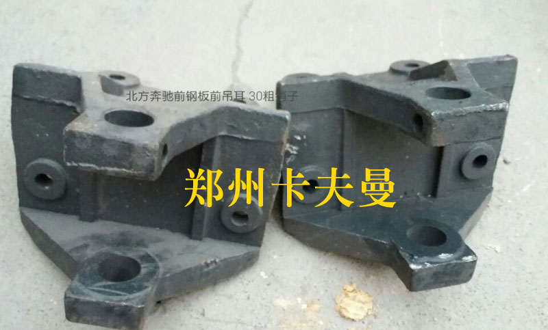 ,前钢板前吊耳 30粗销子,郑州卡夫曼汽车配件销售有限公司