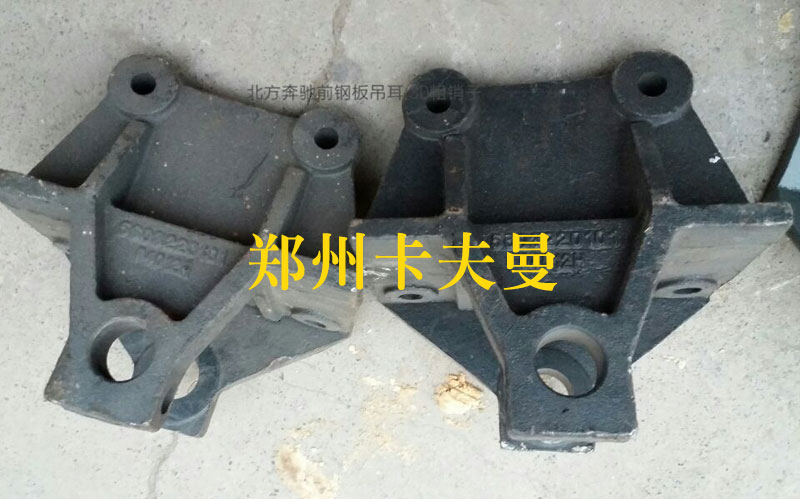 ,前钢板前吊耳 30粗销子,郑州卡夫曼汽车配件销售有限公司