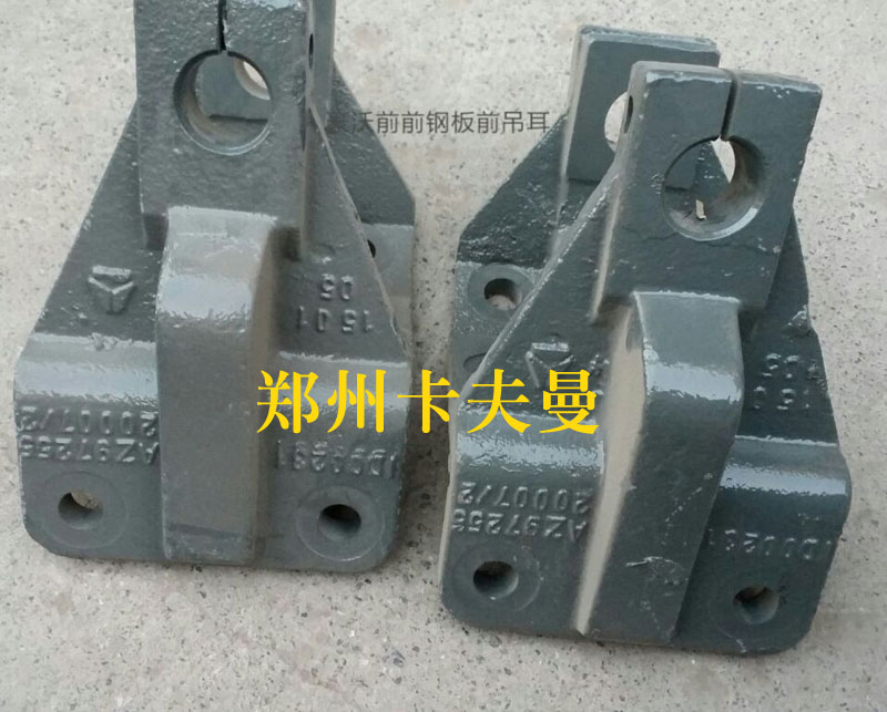 ,前钢板前吊耳,郑州卡夫曼汽车配件销售有限公司