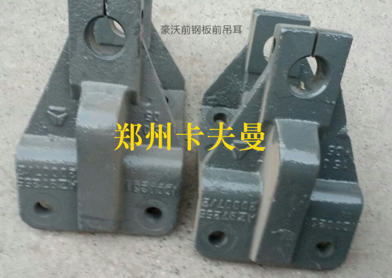 ,前钢板前吊耳,郑州卡夫曼汽车配件销售有限公司